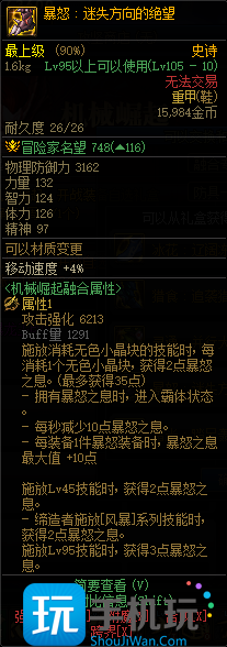 dnf巴卡妮副本装备 dnf巴卡妮副本装备有哪些