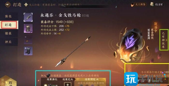 《逆水寒手游》总评分怎么提高 总评分提升全攻略