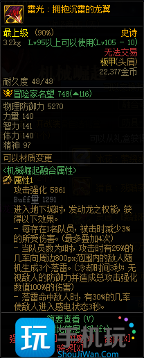 dnf巴卡妮副本装备 dnf巴卡妮副本装备属性一览