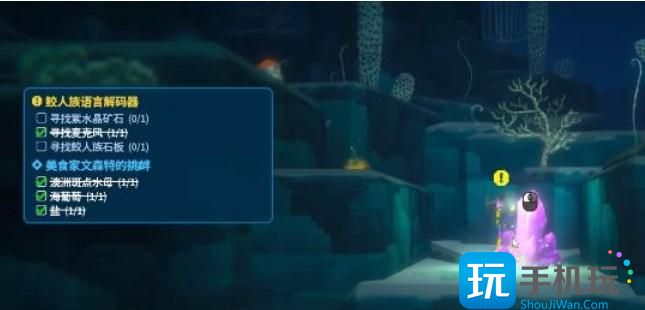潜水员戴夫鲛人族语言解码器攻略 鲛人族语言解码器任务图文流程