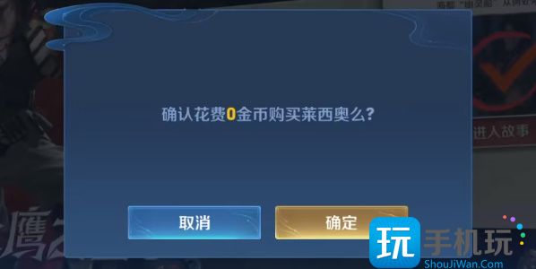 莱西奥第二张五折卡获取方法