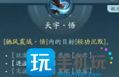 剑网三无界蓬莱怎么玩