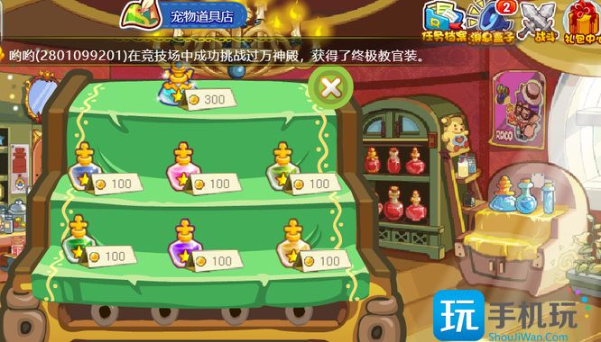 洛克王国寄生疫苗怎么得 洛克王国寄生疫苗怎么得