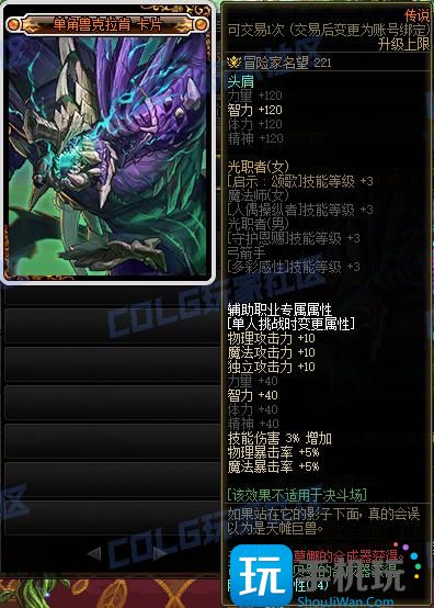 DNF115級新增附魔卡屬性一覽