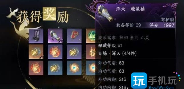 《逆水寒手游》剑梦临渊难度四怎么打 剑梦临渊难度四攻略 《逆水寒手游》剑梦临渊难度四怎么打 剑梦临渊难度四攻略