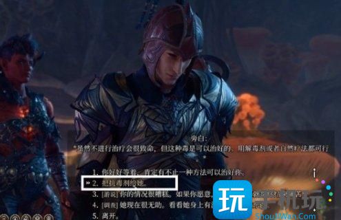 《博德之门3》图拉怎么救 幽暗地域侏儒图拉解救攻略