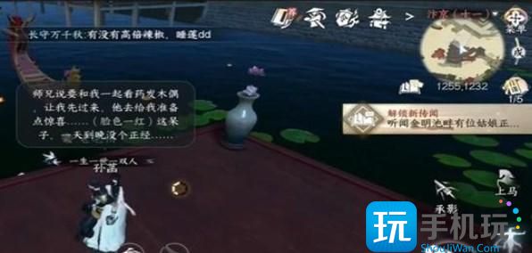 逆水寒手游欢喜尘缘任务攻略 欢喜尘缘任务通关流程详解