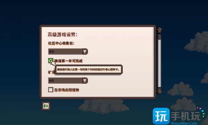 《星露谷物語》萌新怎么開局 新手開局圖文攻略