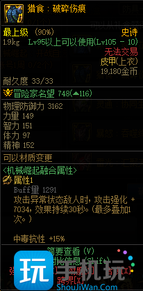 dnf巴卡妮副本装备 dnf巴卡妮副本装备属性一览