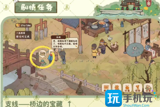 《桃源深处有人家》南有乔木任务攻略 桃源深处有人家南有乔木任务怎么过