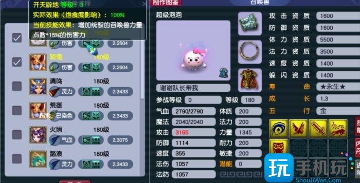《梦幻西游》攻宝宝如何增加伤害 攻宝宝增伤方法详情