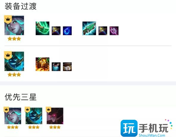 金铲铲之战重骑女枪怎么玩？英雄之黎明重骑女枪阵容推荐