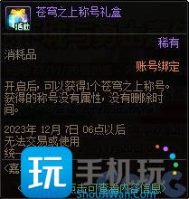 DNF2023嘉年华狂欢季活动攻略 DNF2023嘉年华狂欢季活动攻略