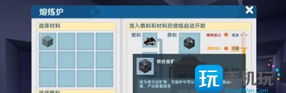 迷你世界怎么合成高级熔炉