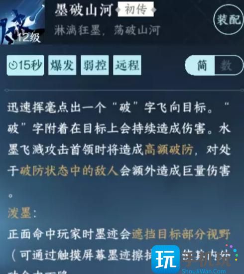 《逆水寒手游》秒伤怎么提升 秒伤提升攻略 《逆水寒手游》秒伤怎么提升 秒伤提升攻略