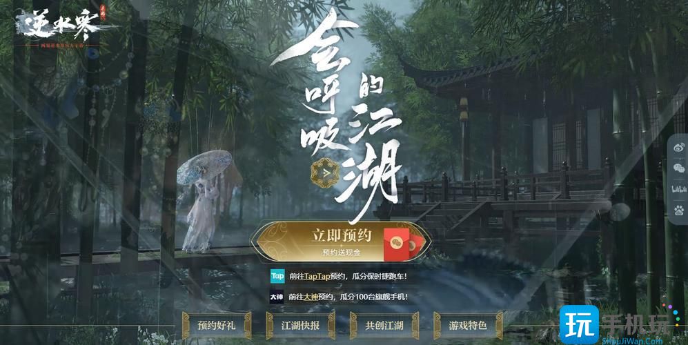 逆水寒手游双峰照影棋子怎么调整
