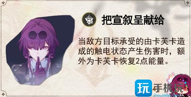 《崩坏星穹铁道》卡芙卡星魂提升大不大 卡芙卡各光锥星魂收益提升攻略 《崩坏星穹铁道》卡芙卡星魂提升大不大 卡芙卡各光锥星魂收益提升攻略