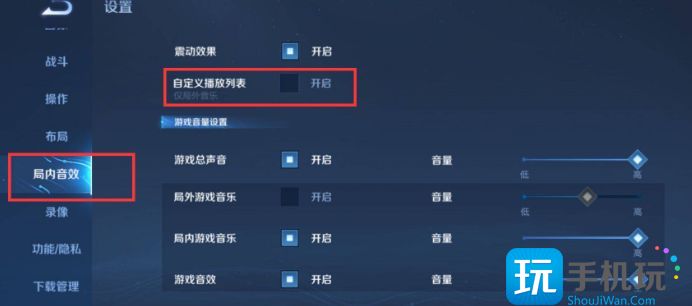 王者荣耀一键开播是什么 一键开播功能介绍 一键开播功能介绍