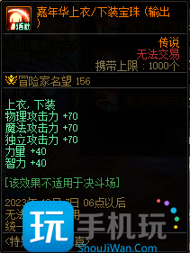 DNF嘉年华福利第一弹内容一览