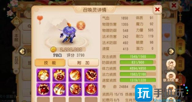 《梦幻西游手游》召唤灵哪个好 召唤灵入手顺序推荐