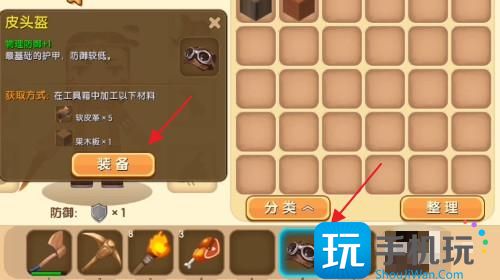 迷你世界怎么穿装备