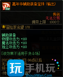 DNF嘉年华福利第一弹内容一览