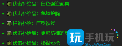 探索賽季P2補(bǔ)給箱獎(jiǎng)勵(lì)一覽 崇敬聲望補(bǔ)給品獎(jiǎng)勵(lì)介紹