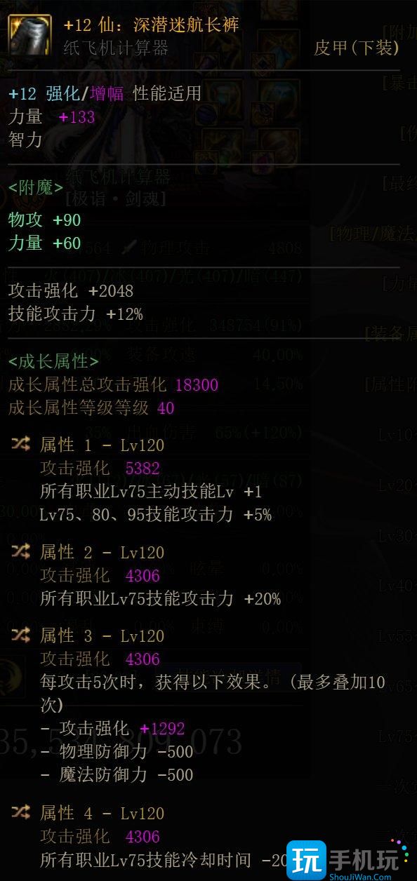dnf神界剑魂装备搭配