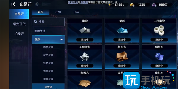 星球重启怎么卖宠物