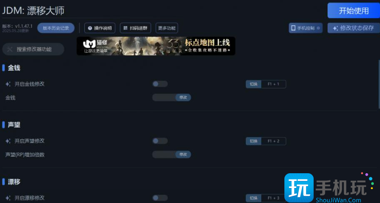JDM漂移大师修改器下载地址分享 JDM漂移大师一修大师修改器下载地址在哪
