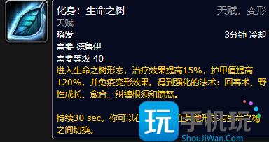 探索赛季P2符文前瞻:各职业强势符文提升较大 探索赛季P2符文前瞻:各职业强势符文提升较大