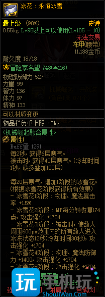 dnf巴卡妮副本装备 dnf巴卡妮副本装备有哪些