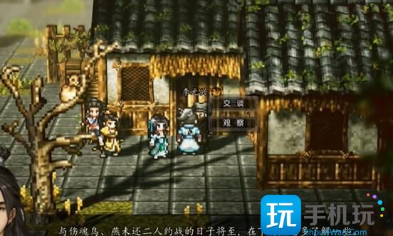 逸剑风云决伤魂曲任务攻略 伤魂曲任务图文流程
