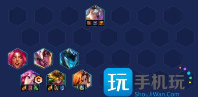 《金铲铲之战》s8版本上分阵容推荐 拼多多薇恩玩法思路分享 拼多多薇恩玩法思路分享