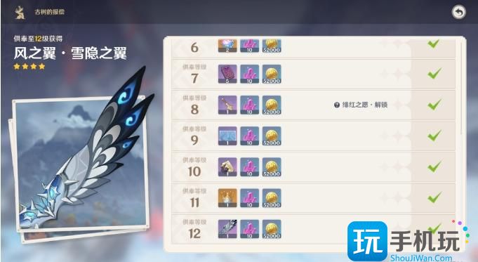 《原神》供奉系统盘点大全 供奉系统奖励一览
