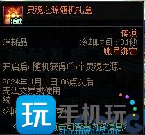 DNF神秘礼盒天天享活动攻略