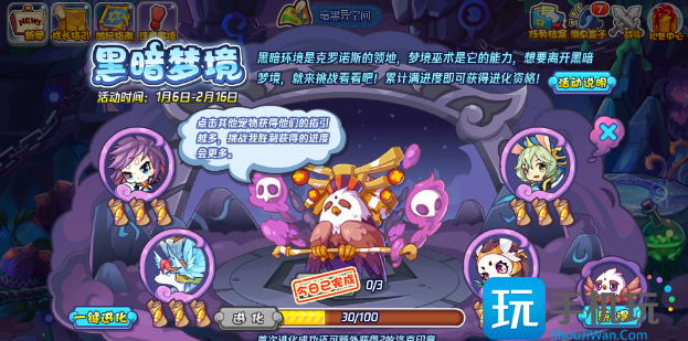 洛克王国黑暗梦境活动攻略 黑暗梦境活动通关玩法介绍 黑暗梦境活动通关玩法介绍