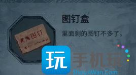 《纸嫁衣5》无间梦境第二章怎么过 无间梦境第二章通关攻略