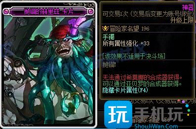 DNF115級新增附魔卡屬性一覽