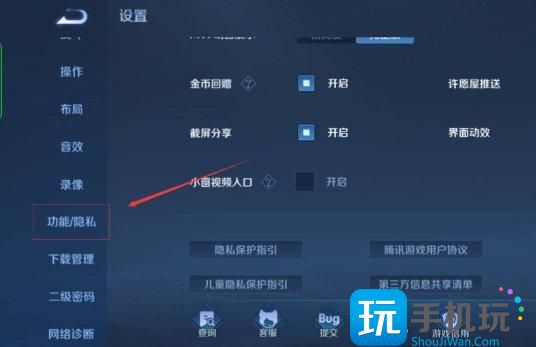 《王者荣耀》隐身怎么设置别人看不见最新版本 隐身状态设置方法教程