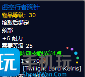 探索赛季黑暗深渊团本装备属性如何？ 黑暗深渊掉落装备一览