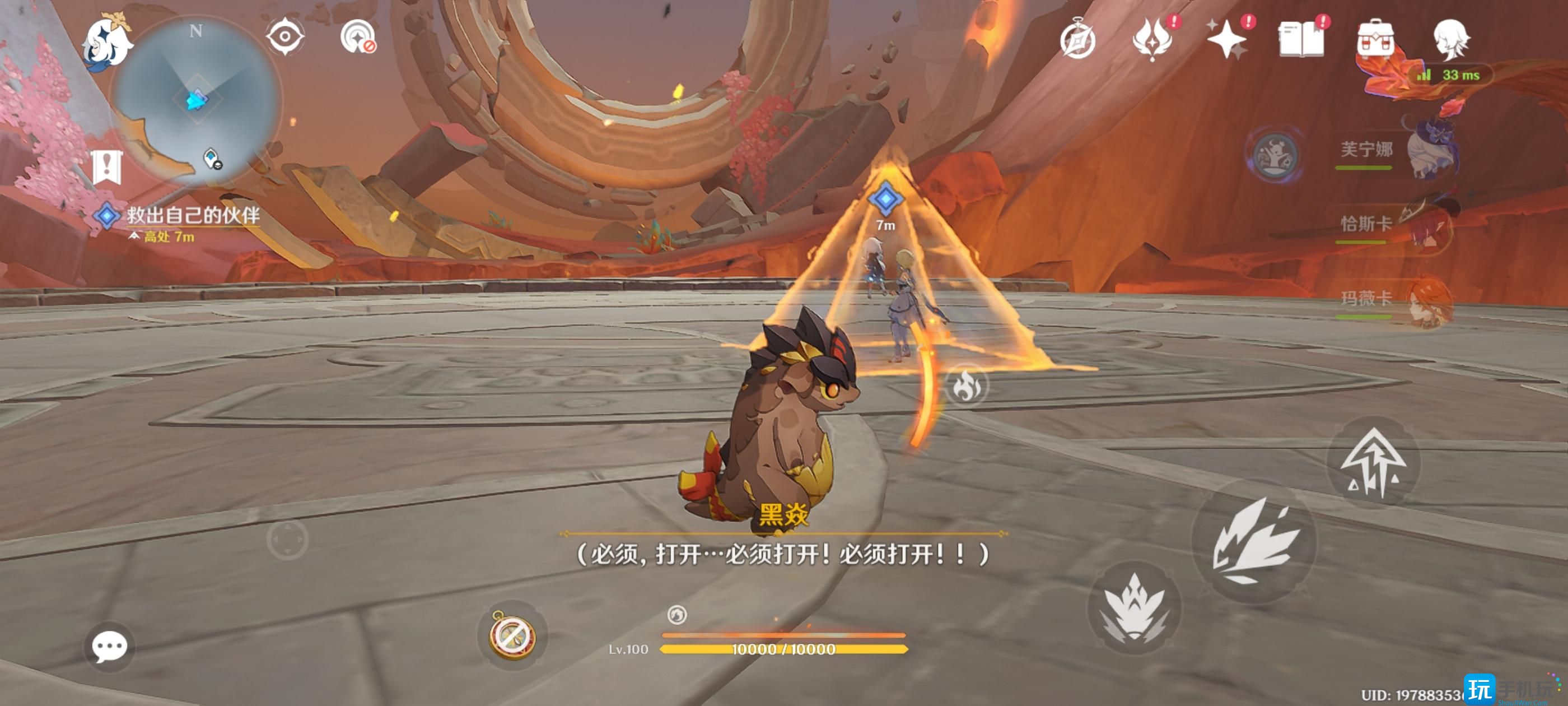 原神溯火而归的终局任务攻略