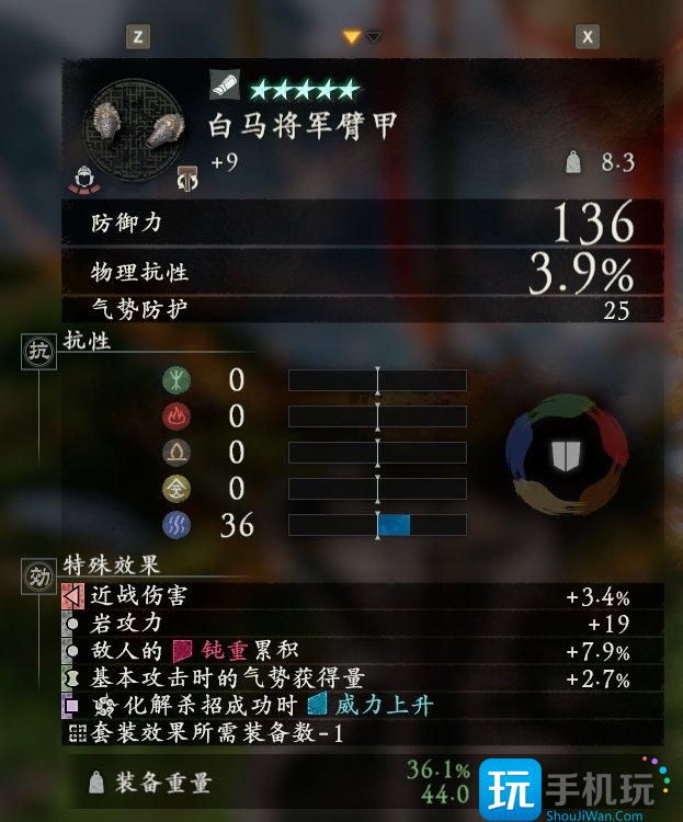 《卧龙苍天陨落》配什么装备好 装备搭配推荐 《卧龙苍天陨落》配什么装备好