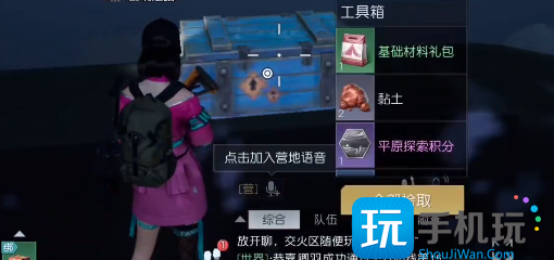 黎明觉醒奥罗水坝宝箱在哪