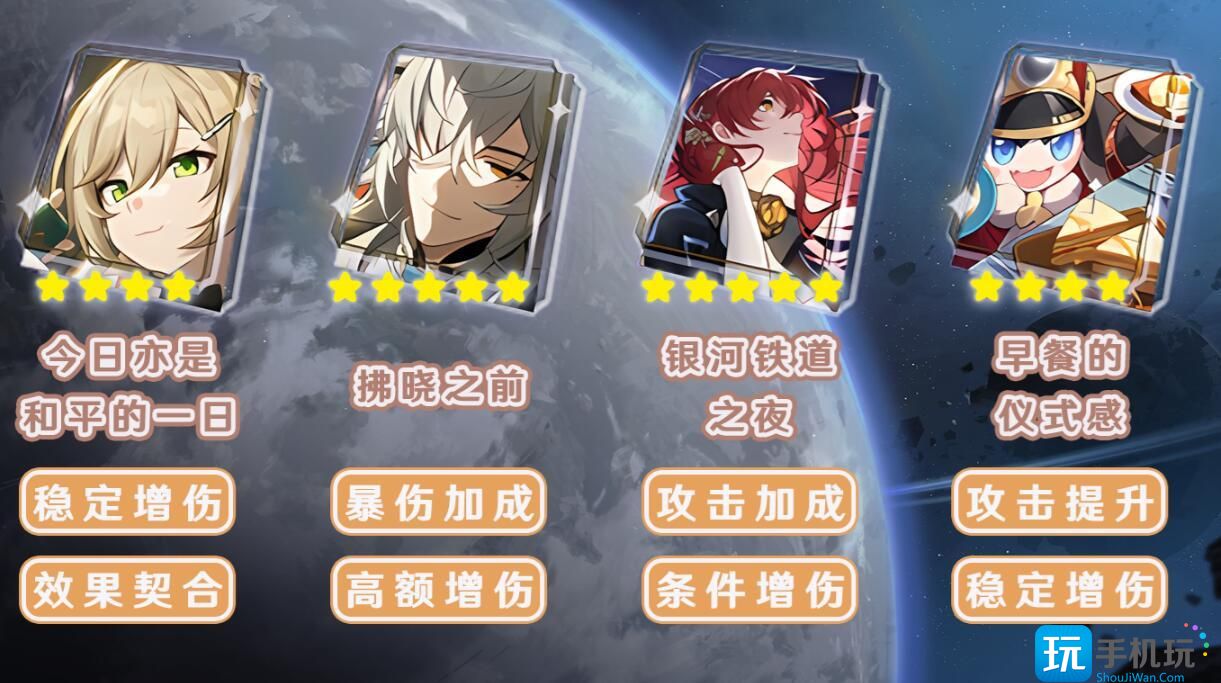 崩坏星穹铁道青雀光锥选择推荐