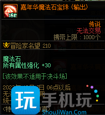 DNF嘉年华福利第一弹内容一览