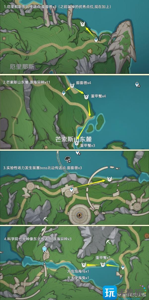 原神异海凝珠速刷路线