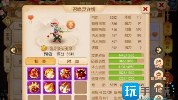 《梦幻西游手游》元宝大王怎么样 元宝大王应用指南 元宝大王应用指南