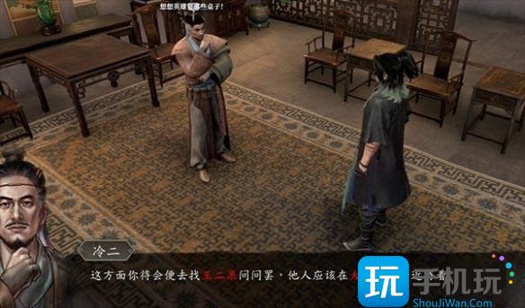 古龙风云录陆小凤怎么入队 古龙风云录陆小凤入队攻略