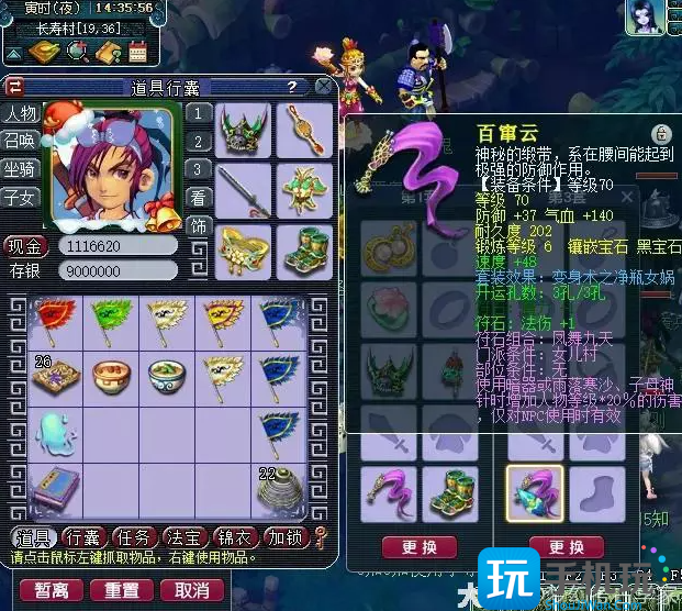 梦幻西游109级化生寺装备配置套路